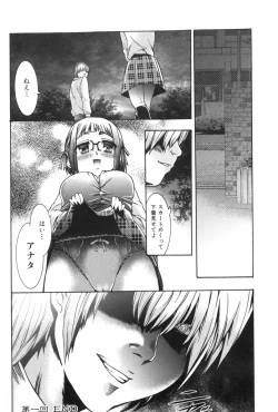 Page 41 of Saiminjutsu de Mesu Dorei wo Teni Ireru Houhou