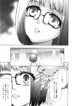 Page 46 of Saiminjutsu de Mesu Dorei wo Teni Ireru Houhou