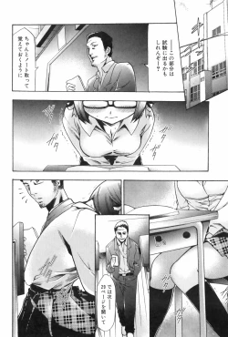 Page 47 of Saiminjutsu de Mesu Dorei wo Teni Ireru Houhou