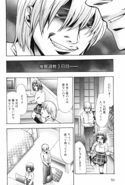 Page 55 of Saiminjutsu de Mesu Dorei wo Teni Ireru Houhou