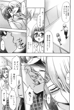 Page 70 of Saiminjutsu de Mesu Dorei wo Teni Ireru Houhou