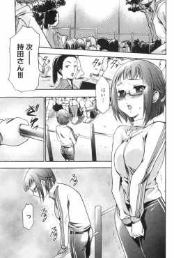 Page 76 of Saiminjutsu de Mesu Dorei wo Teni Ireru Houhou