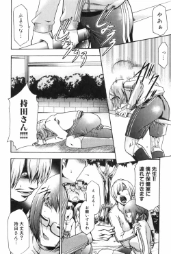 Page 79 of Saiminjutsu de Mesu Dorei wo Teni Ireru Houhou