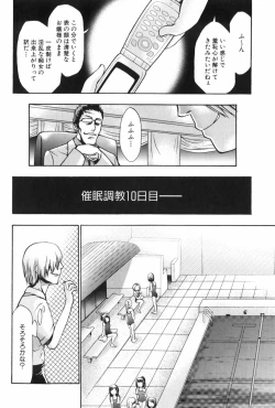 Page 97 of Saiminjutsu de Mesu Dorei wo Teni Ireru Houhou