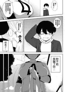 Page 7 of Tsuki ga Noboru Zenpen | Moonrise Zenpen