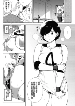 Page 8 of Tsuki ga Noboru Zenpen | Moonrise Zenpen