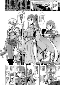 Page 3 of Lust Ritual Seinaru Ikenie