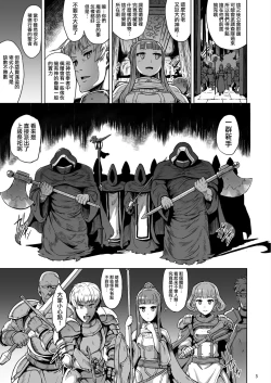 Page 4 of Lust Ritual Seinaru Ikenie