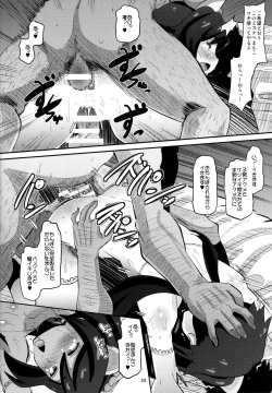 Page 23 of Danin Ayame