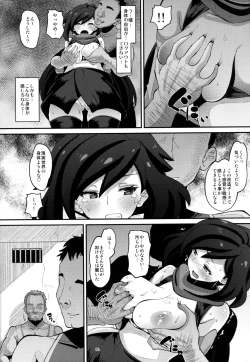 Page 5 of Danin Ayame