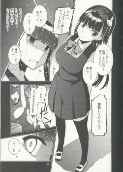 Page 11 of Gakkyuu Iinchou Hazuki no Himitsu