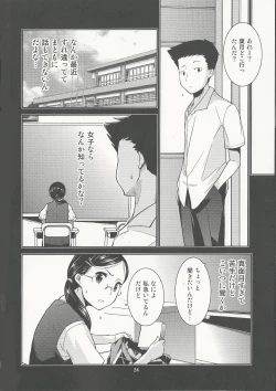 Page 24 of Gakkyuu Iinchou Hazuki no Himitsu