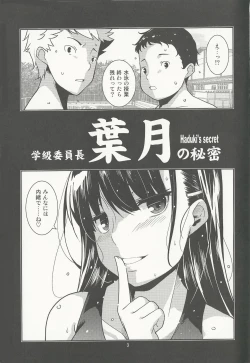Page 3 of Gakkyuu Iinchou Hazuki no Himitsu