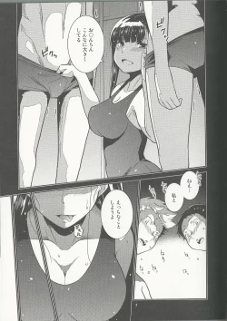 Page 7 of Gakkyuu Iinchou Hazuki no Himitsu