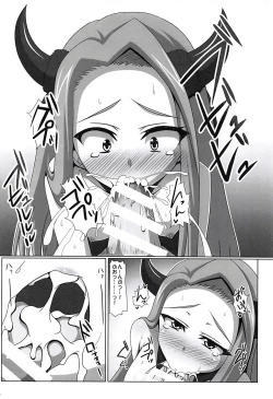 Page 9 of Kokuhaku Time?