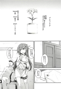 Page 2 of Joutou Houyou Plumeria