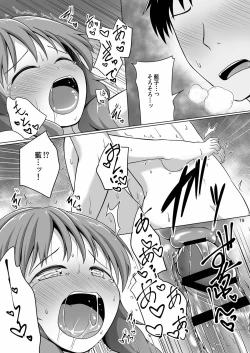 Page 18 of Aiko Myu Perfect