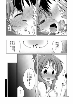 Page 20 of Aiko Myu Perfect