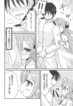 Page 7 of Unicorn no Himitsu no Otegami