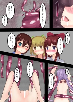 Page 10 of Aoba-chan to Shokushu Panic