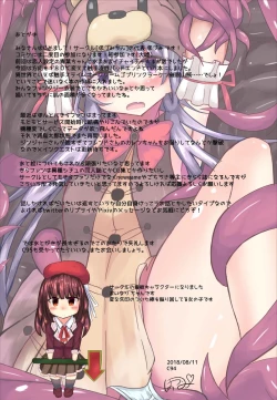 Page 18 of Aoba-chan to Shokushu Panic