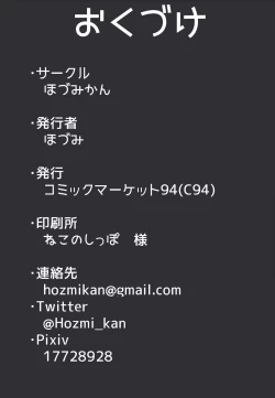 Page 19 of Aoba-chan to Shokushu Panic