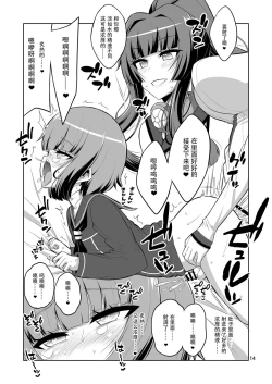 Page 13 of Futanari Onee-san x Otokonoko Cosplayer Mesu Ochi Choukyou Kainikou