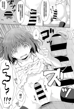 Page 15 of Tonari no Heya ni Sundeiru Yasashii Onii-san wa Jitsu wa Lolicon Deshita