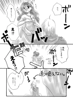 Page 110 of etc. Original ver.