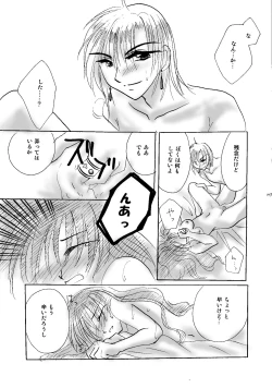 Page 17 of etc. Original ver.