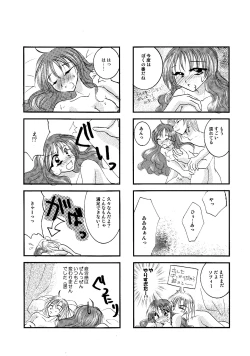 Page 51 of etc. Original ver.