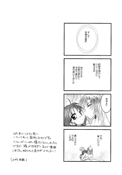 Page 52 of etc. Original ver.