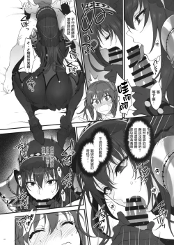 Page 21 of Yume no Ato