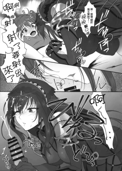 Page 22 of Yume no Ato