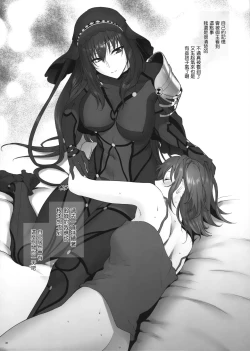 Page 37 of Yume no Ato