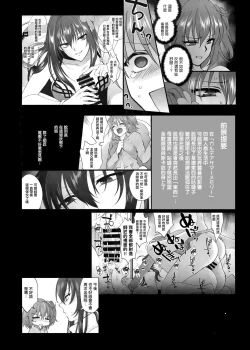 Page 3 of Yume no Ato