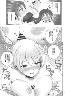 Page 8 of Darjeeling to Natsu Kokuhaku