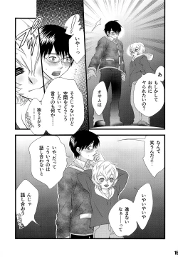 Page 14 of Kimi no Iru Sekai