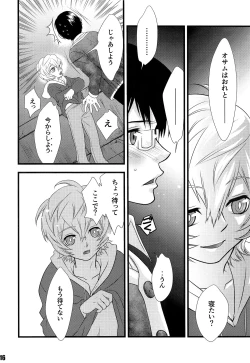 Page 15 of Kimi no Iru Sekai