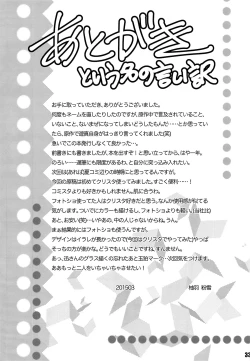 Page 32 of Kimi no Iru Sekai