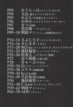 Page 10 of FGO Ashu Tokuiten Goudou - Ashu Reiyoku Danshou