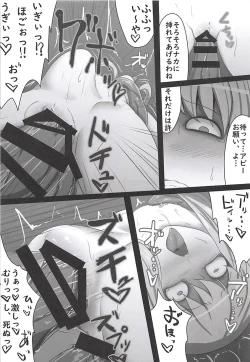 Page 54 of FGO Ashu Tokuiten Goudou - Ashu Reiyoku Danshou