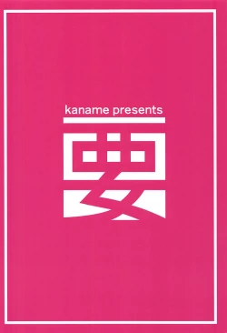 Page 18 of Babumi MAX Kokona-chan