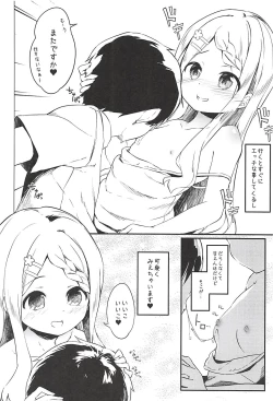 Page 4 of Babumi MAX Kokona-chan