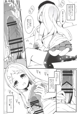 Page 8 of Babumi MAX Kokona-chan