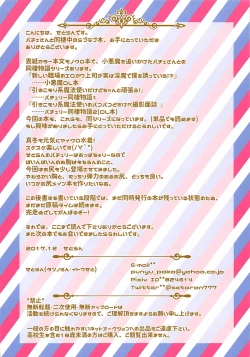 Page 14 of Patche-san to Icha Love Dousei Seikatsu