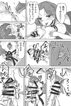 Page 13 of Tatsuta Kai Ni ni Shota Teitoku wa Kateru ka