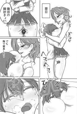 Page 15 of Tatsuta Kai Ni ni Shota Teitoku wa Kateru ka