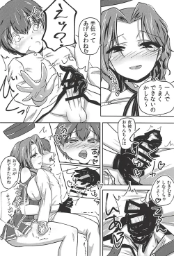 Page 7 of Tatsuta Kai Ni ni Shota Teitoku wa Kateru ka