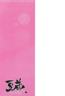 Page 24 of IORIX EXERCISE